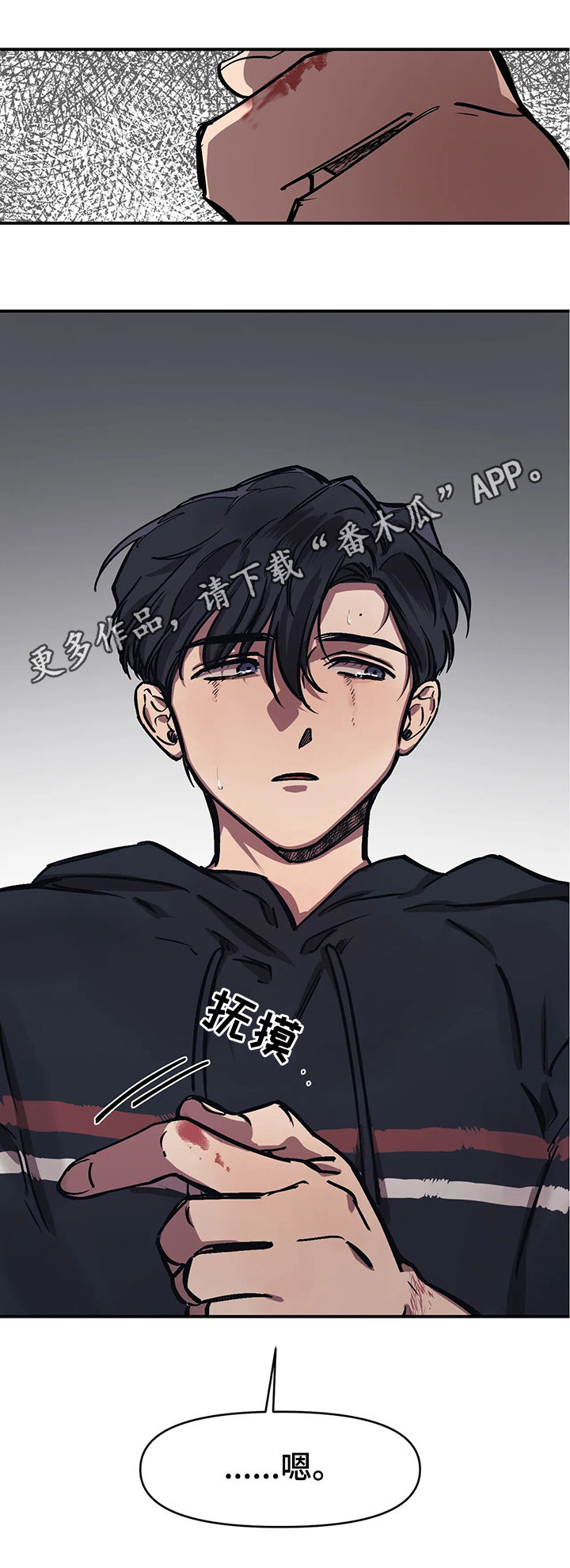 话疗漫画,第32章：停不下来1图