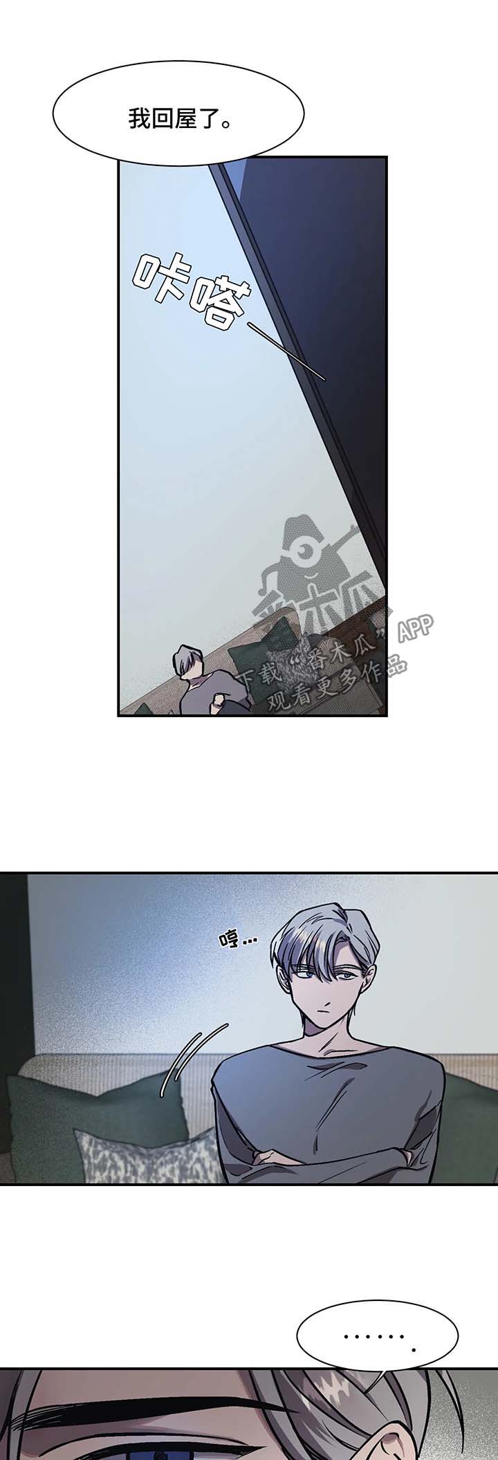 话疗漫画,第22章：麻醉3图