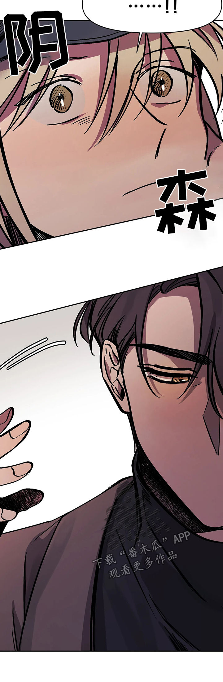 话疗漫画,第35章：下马威2图