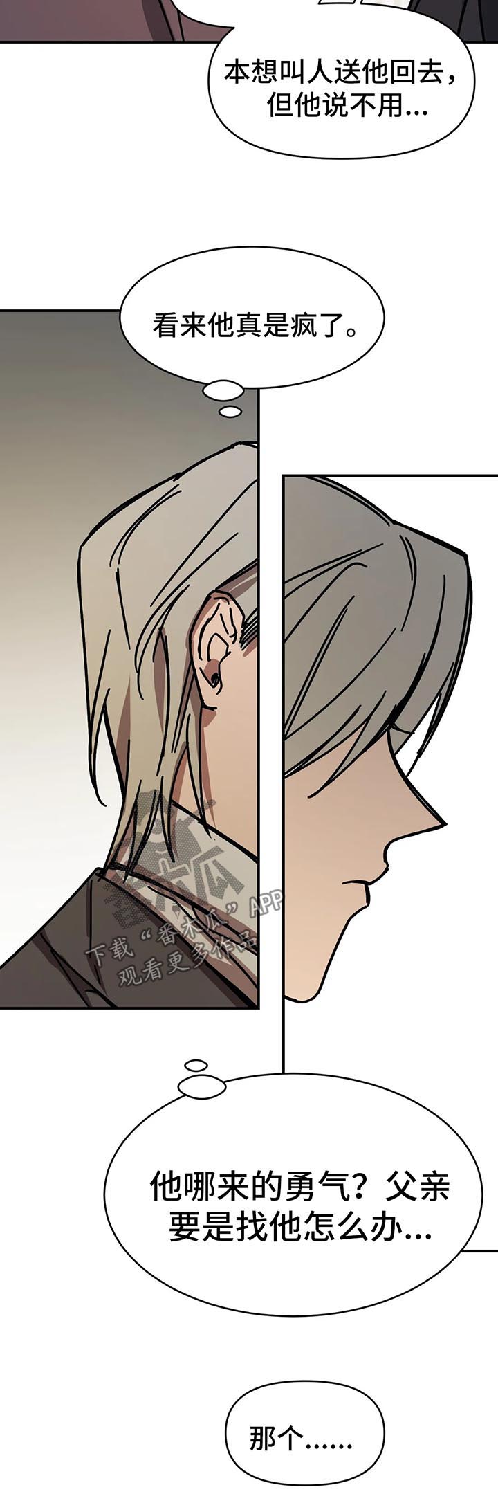 话疗漫画,第46章：好机会4图