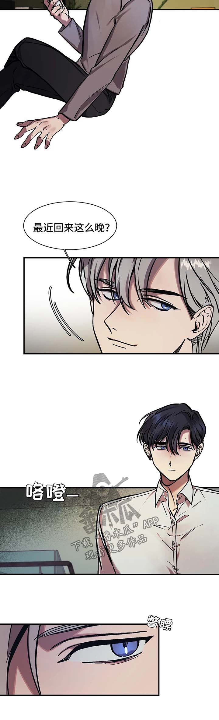 话疗漫画,第22章：麻醉4图