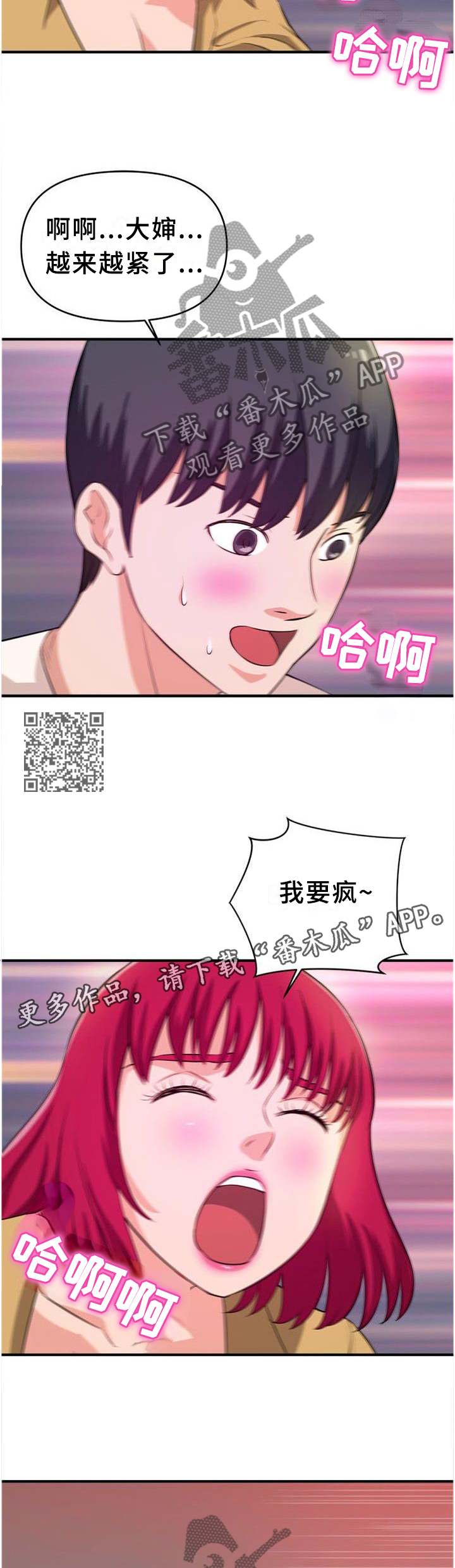 世界ol抉择之刃怎么换技能漫画,第42章：按耐不住1图
