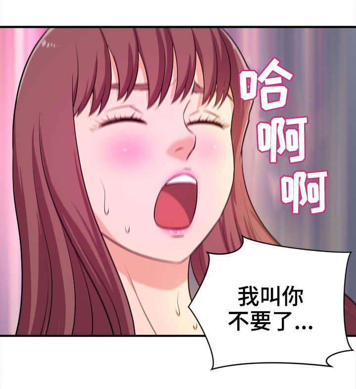 世界抉择小说漫画,第19章：伪善5图