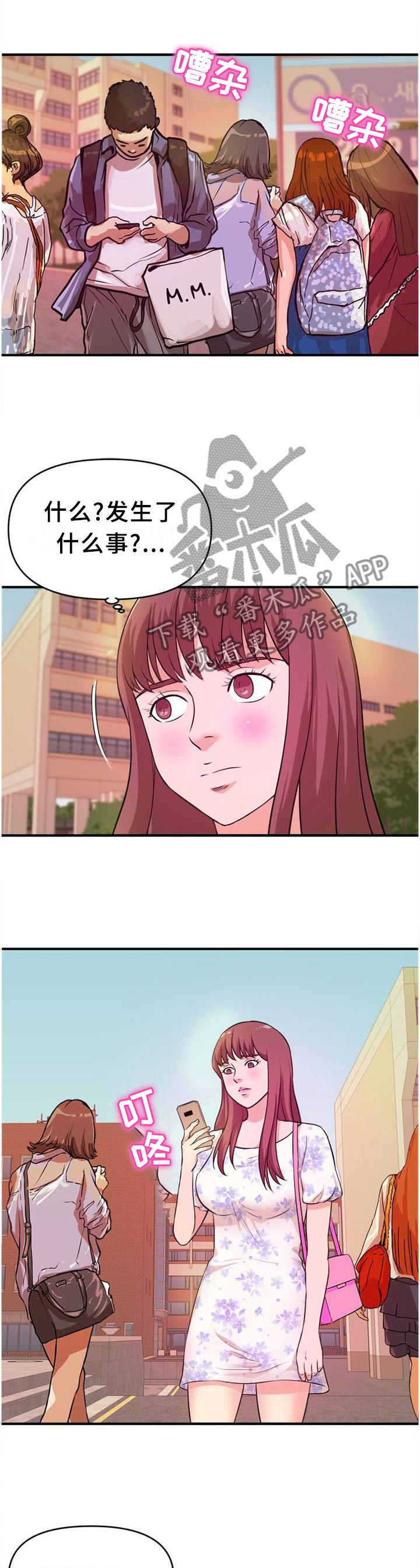 世界抉择小说漫画,第44章：终结2图