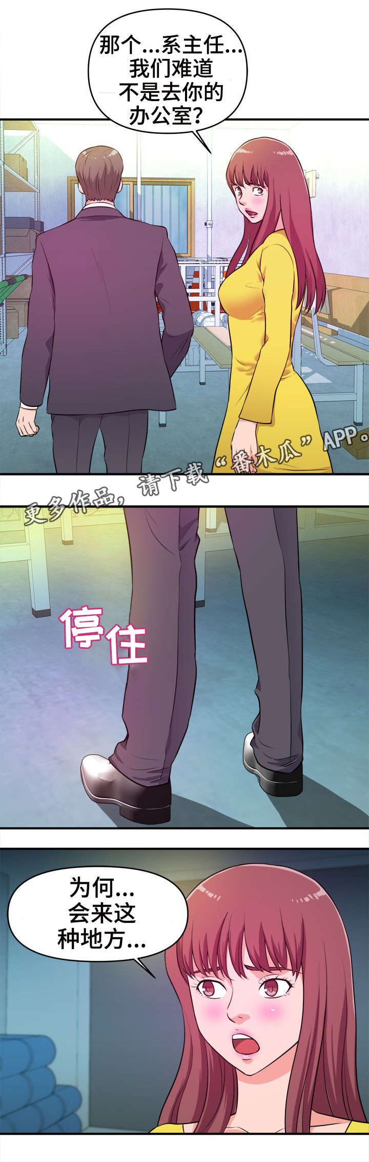 世界ol抉择之刃怎么换技能漫画,第20章：阴谋3图