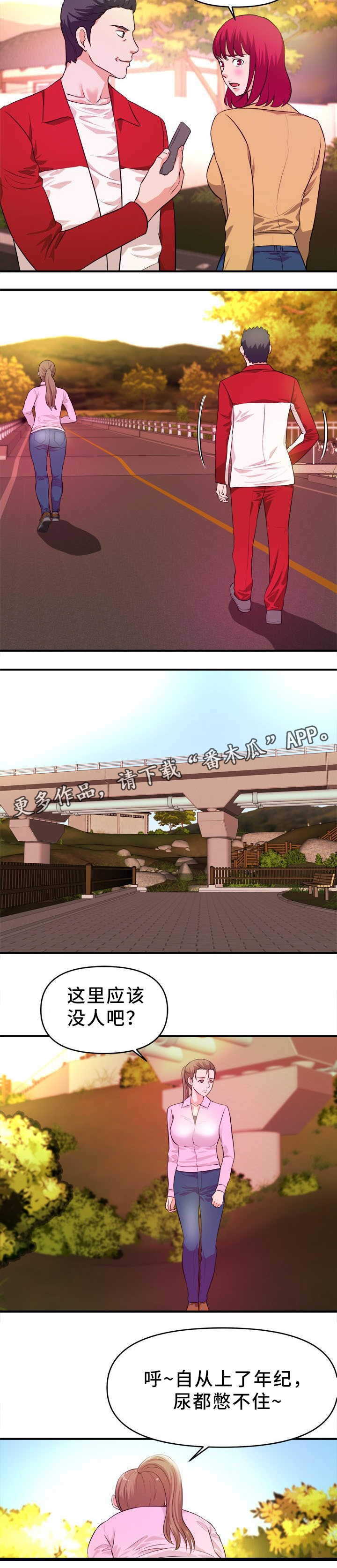 世交抉择漫画,第32章：忍不住4图