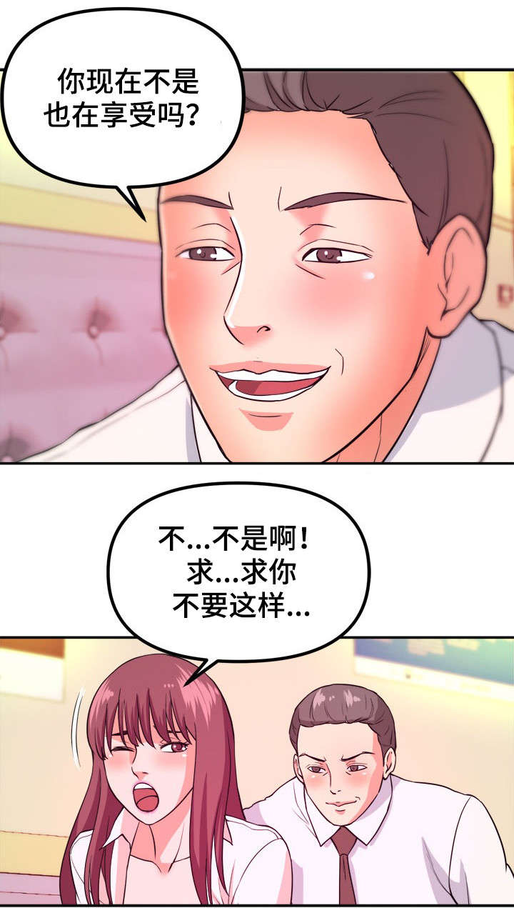 世界抉择小说漫画,第2章：教授2图