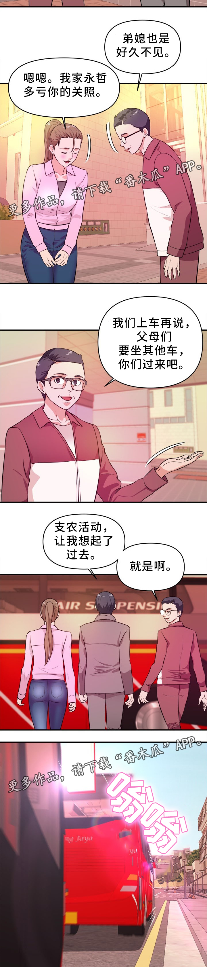 世界ol抉择之刃怎么换技能漫画,第29章：开心的状态5图