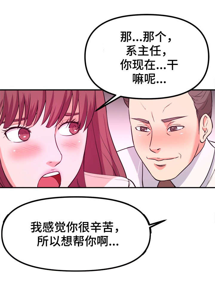 世界抉择小说漫画,第2章：教授1图