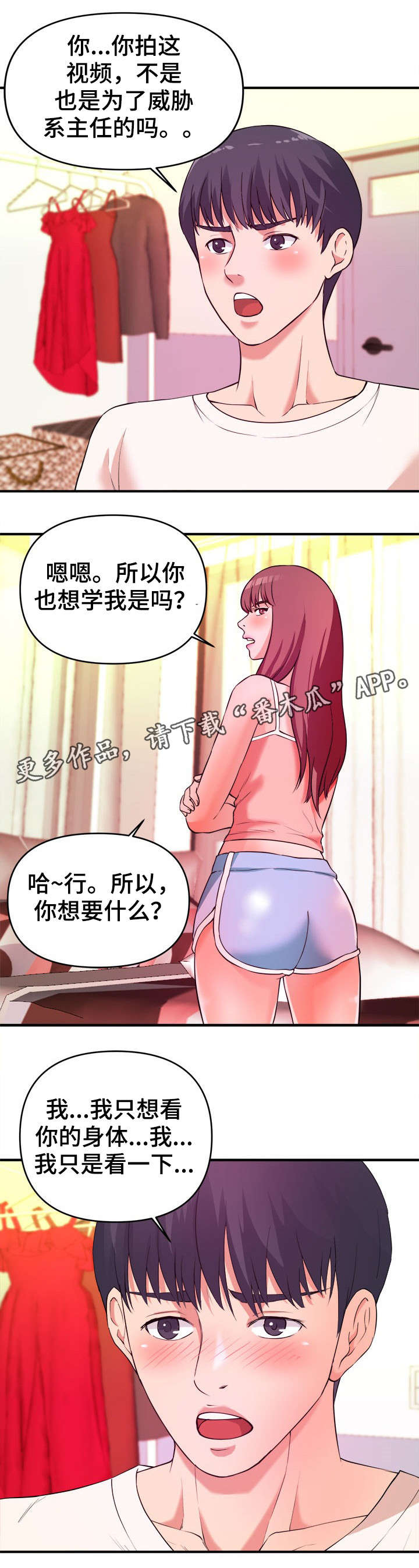 世界上最早的纸币是什么漫画,第7章：赶紧1图