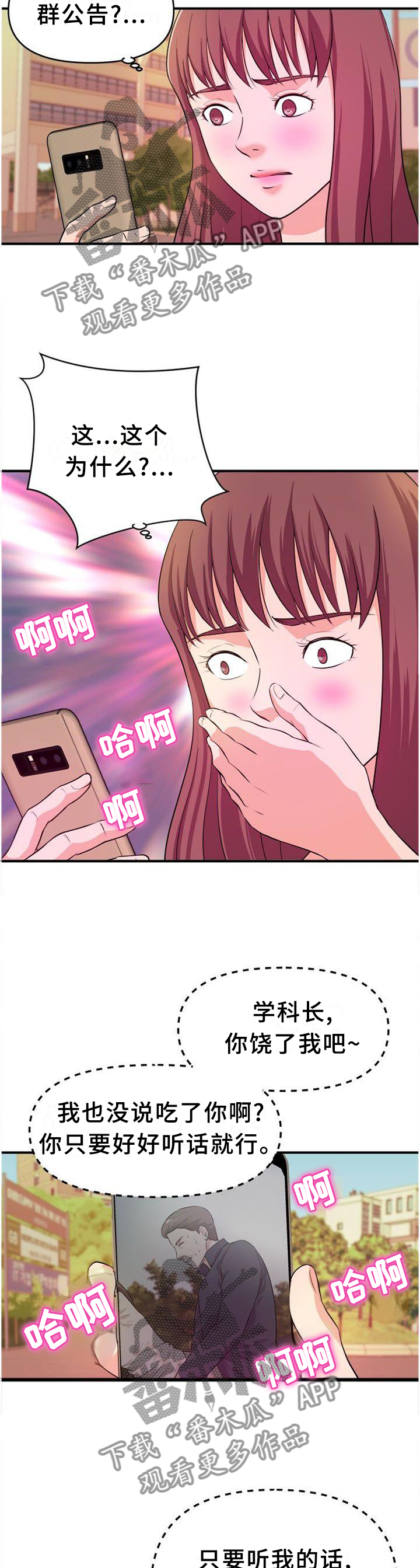 世界抉择小说漫画,第44章：终结3图