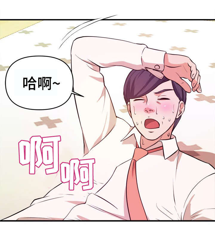 世界抉择小说漫画,第10章：顺从4图