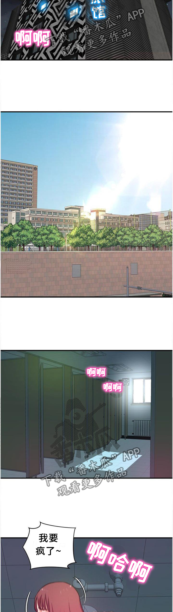 世交抉择漫画,第47章：无法停止4图