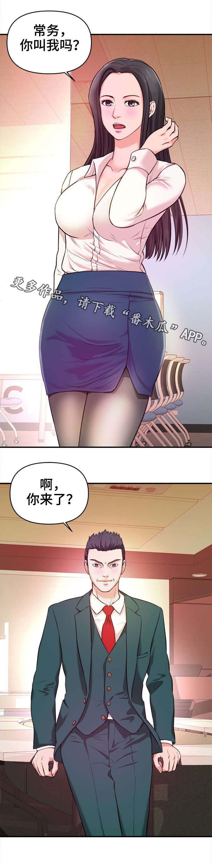世界上最早的纸币是什么漫画,第14章：刺激4图
