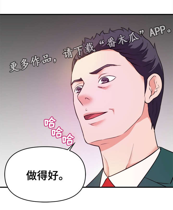 世界ol抉择之刃怎么换技能漫画,第17章：随叫随到1图