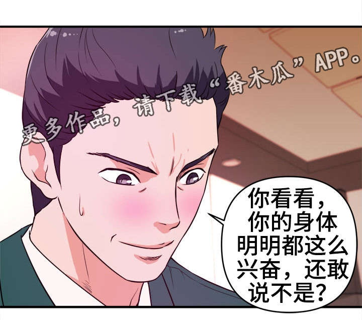 世交抉择漫画,第15章：目睹3图