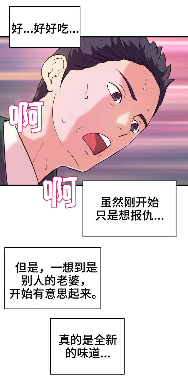 世界ol抉择之刃怎么换技能漫画,第17章：随叫随到5图