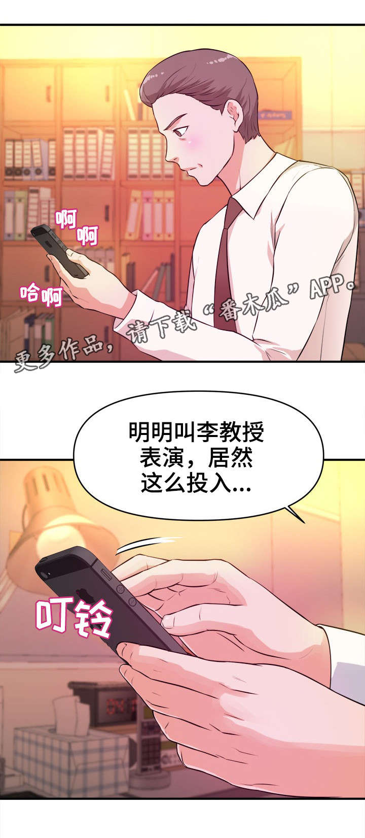 世界抉择小说漫画,第19章：伪善2图
