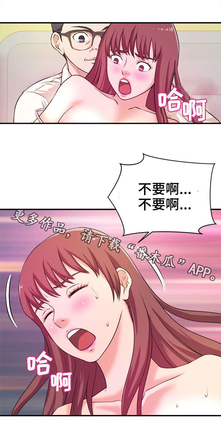 世交抉择漫画,第19章：伪善4图
