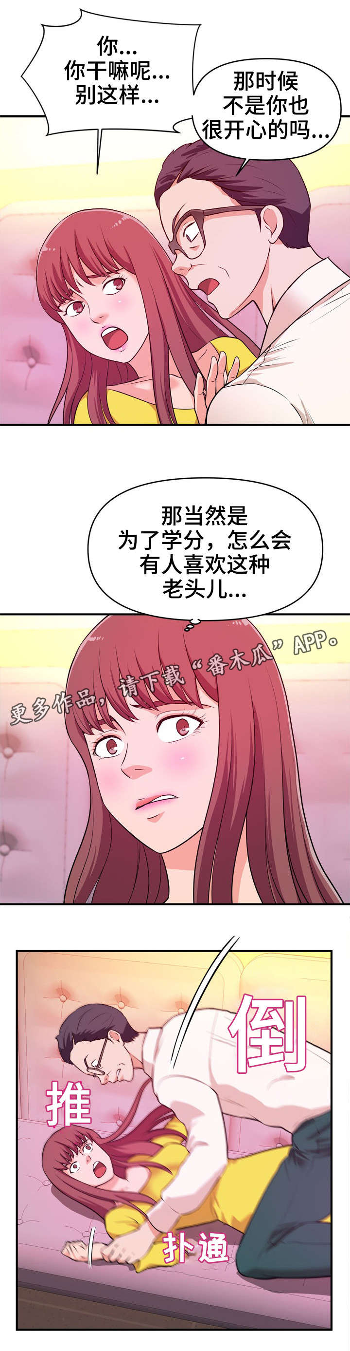 世界ol抉择之刃怎么换技能漫画,第18章：过河拆桥3图