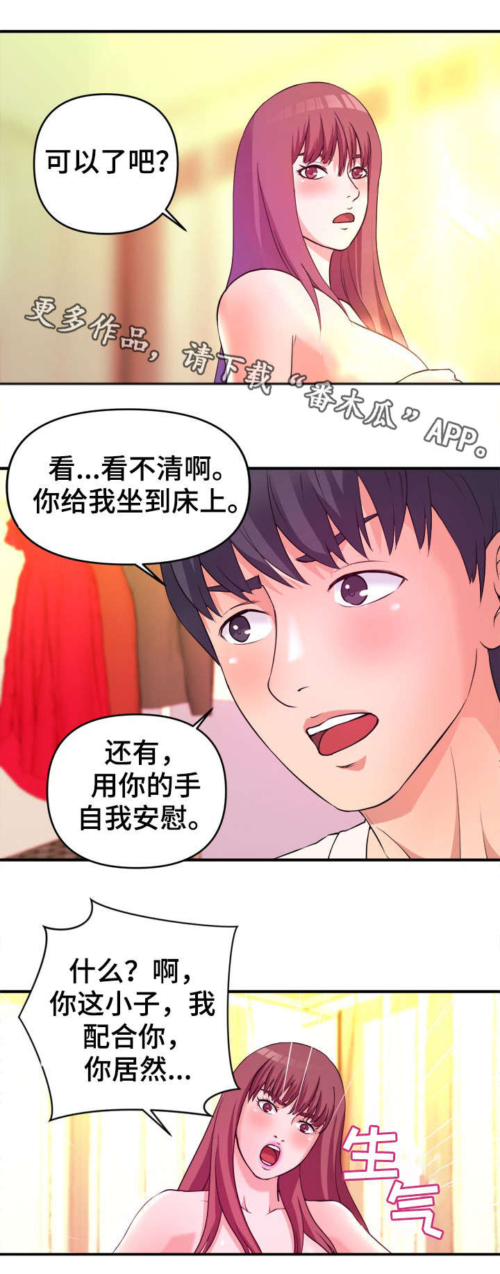 世界上最早的纸币是什么漫画,第7章：赶紧4图