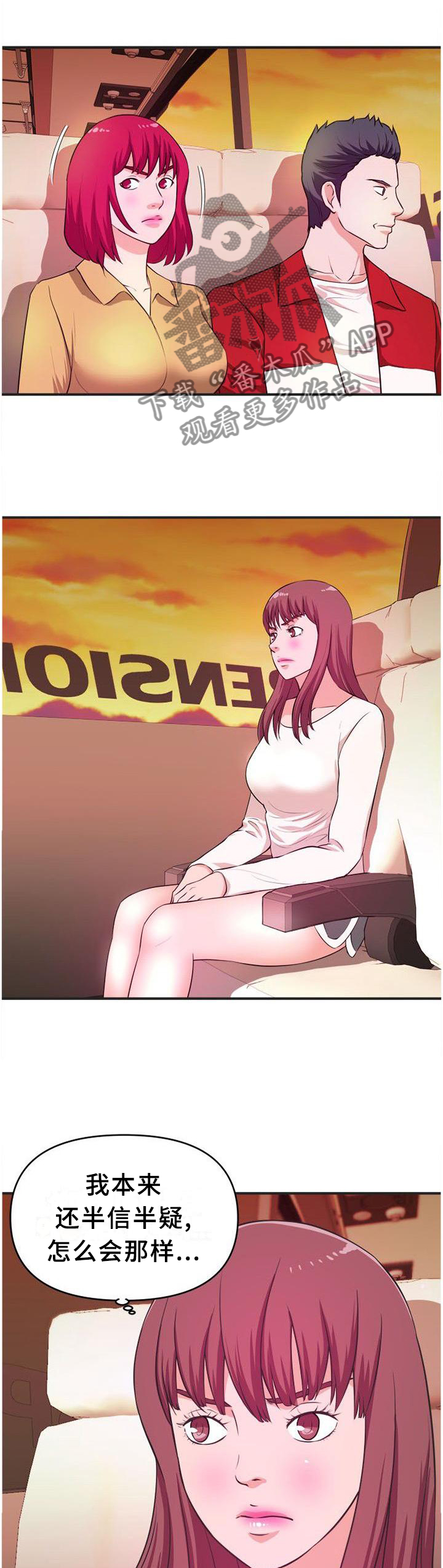 世界ol抉择之刃怎么换技能漫画,第42章：按耐不住5图