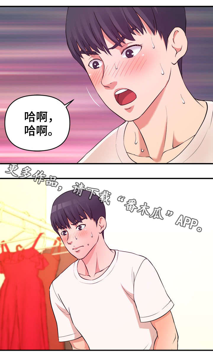 世界ol抉择之刃怎么换技能漫画,第8章：打断1图