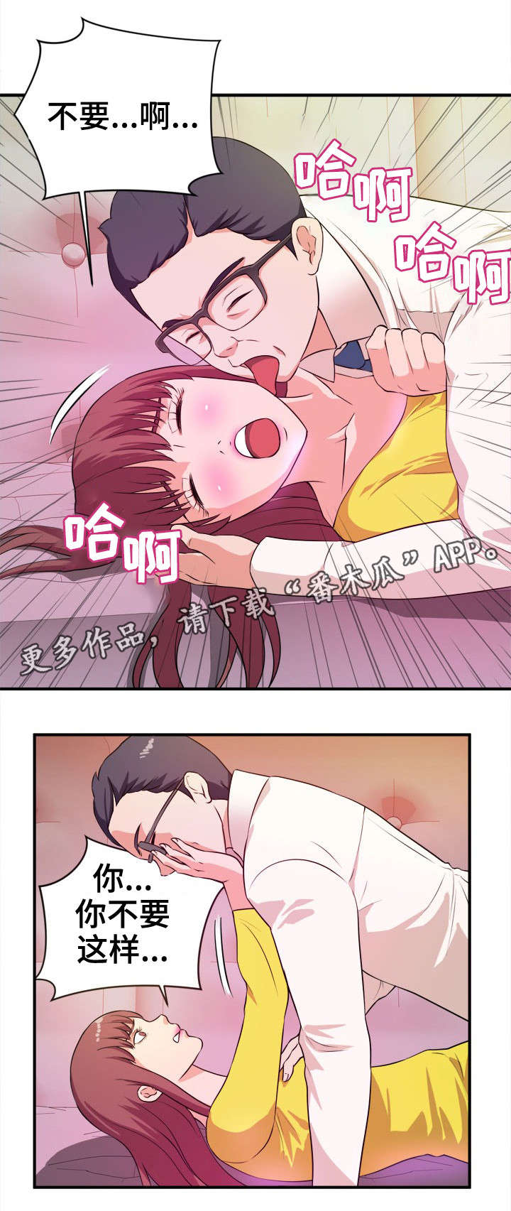 世界ol抉择之刃怎么换技能漫画,第18章：过河拆桥4图