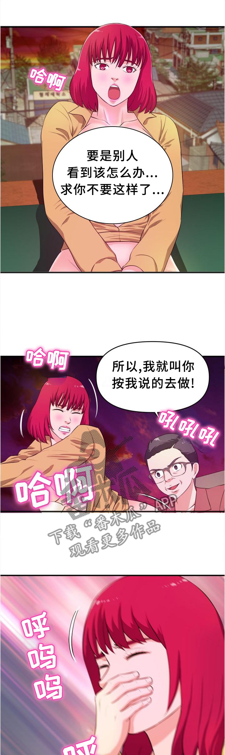 世交是什么意思网络用语漫画,第40章：悄悄话4图