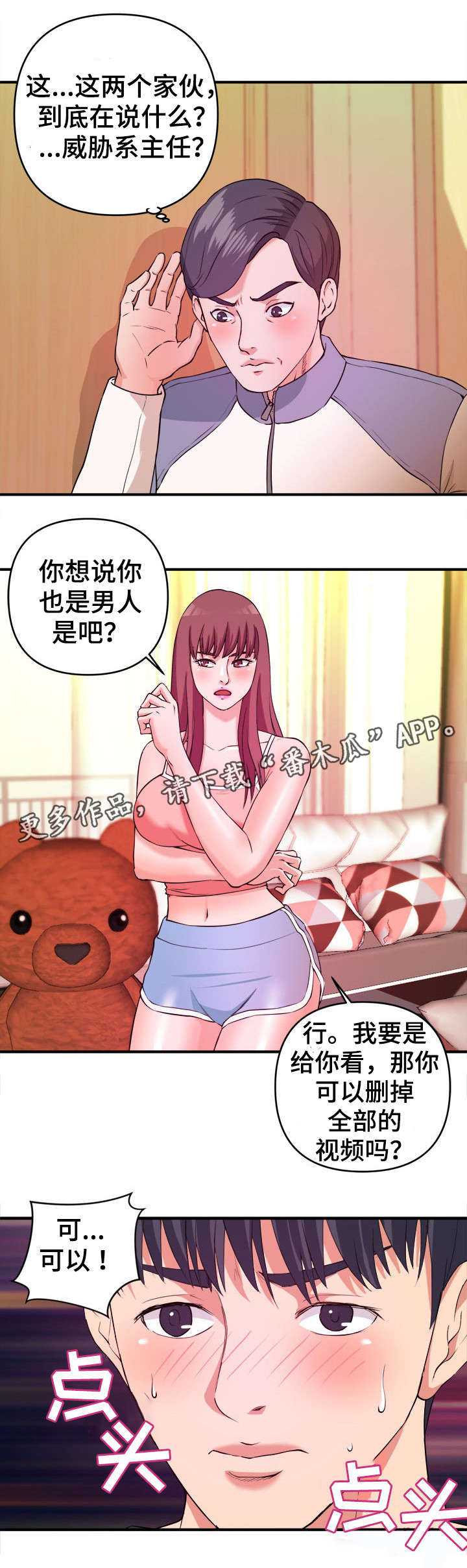 世界上最早的纸币是什么漫画,第7章：赶紧2图
