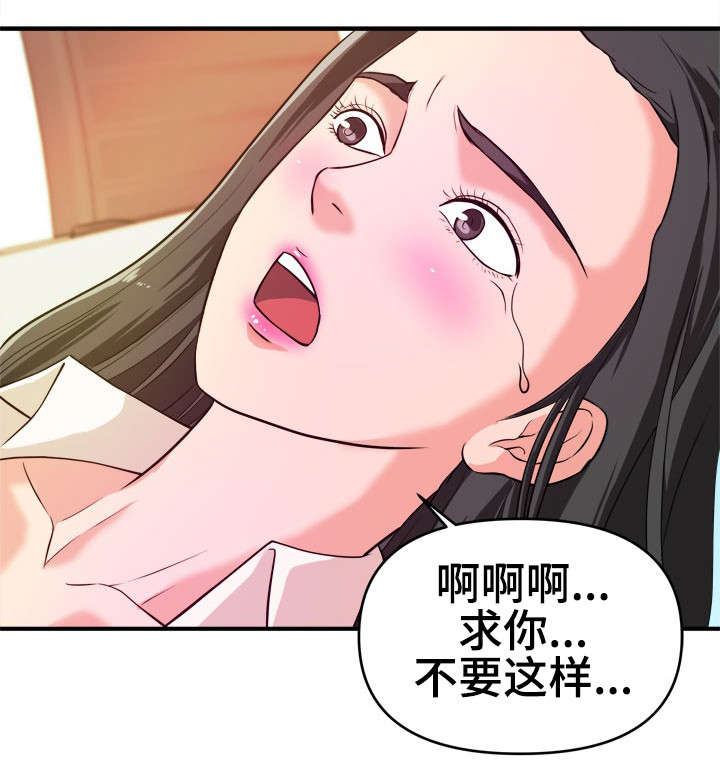 世交抉择漫画,第15章：目睹2图