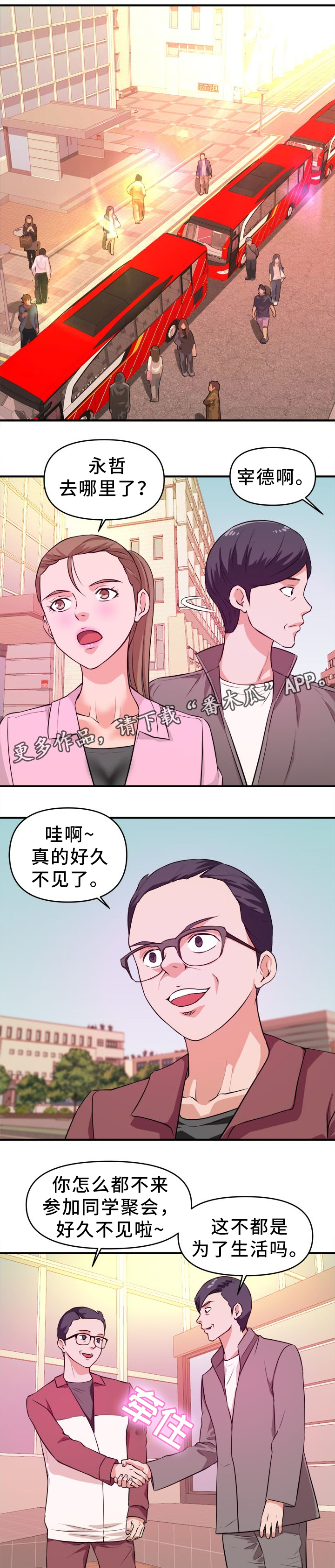 世界ol抉择之刃怎么换技能漫画,第29章：开心的状态4图