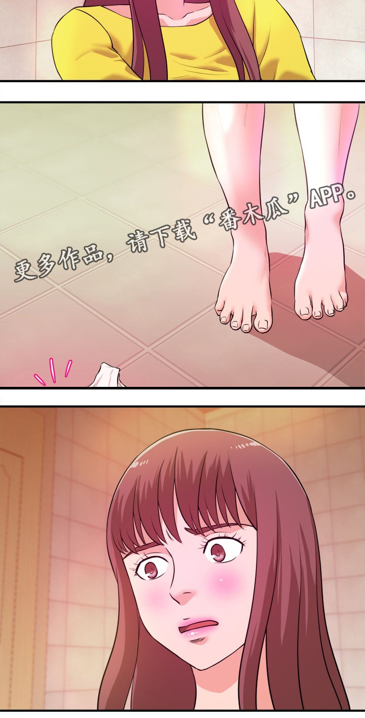 世界ol抉择之刃怎么换技能漫画,第26章：疑惑2图