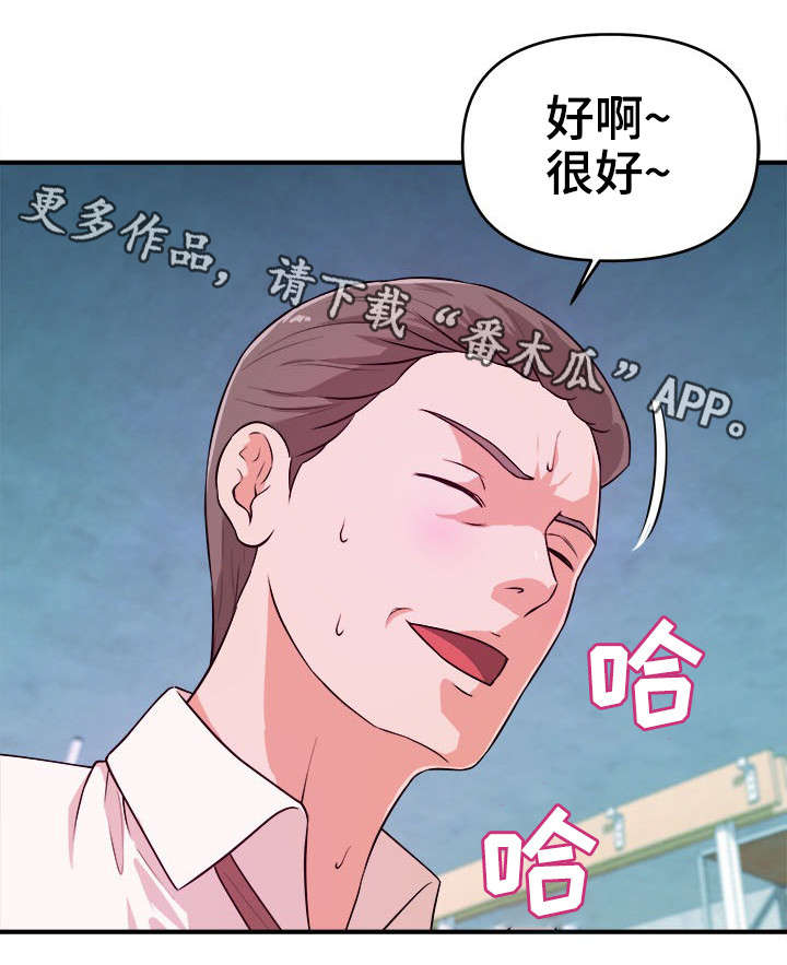 世交抉择漫画,第21章：抗拒3图