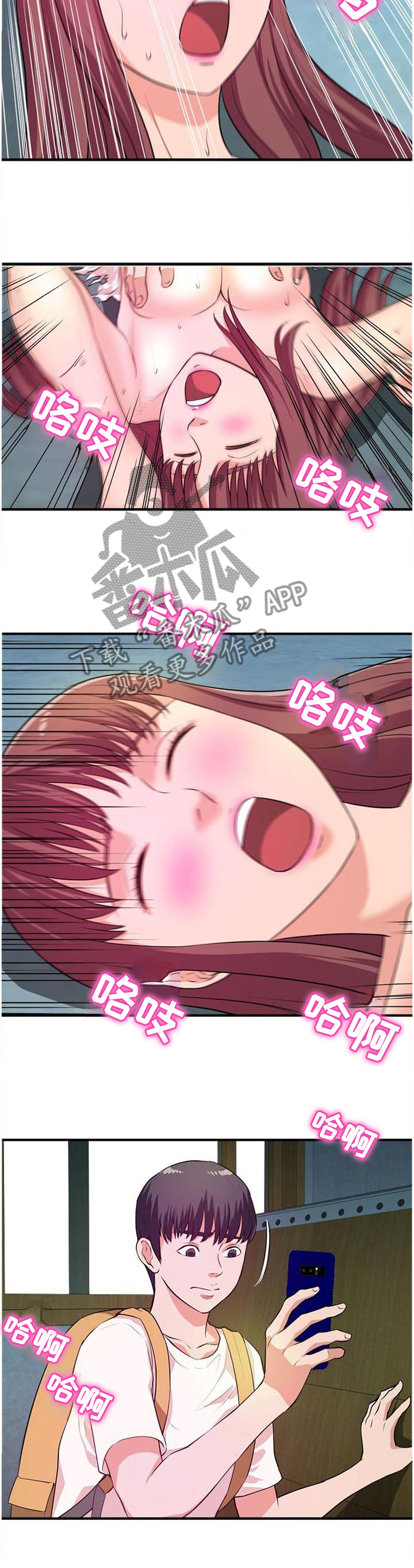 世交抉择漫画,第44章：终结4图