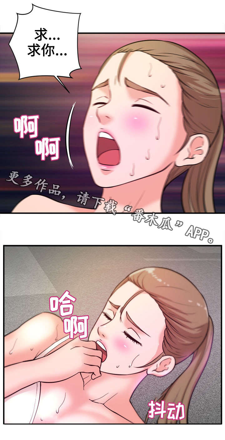 世界ol抉择之刃怎么换技能漫画,第17章：随叫随到2图