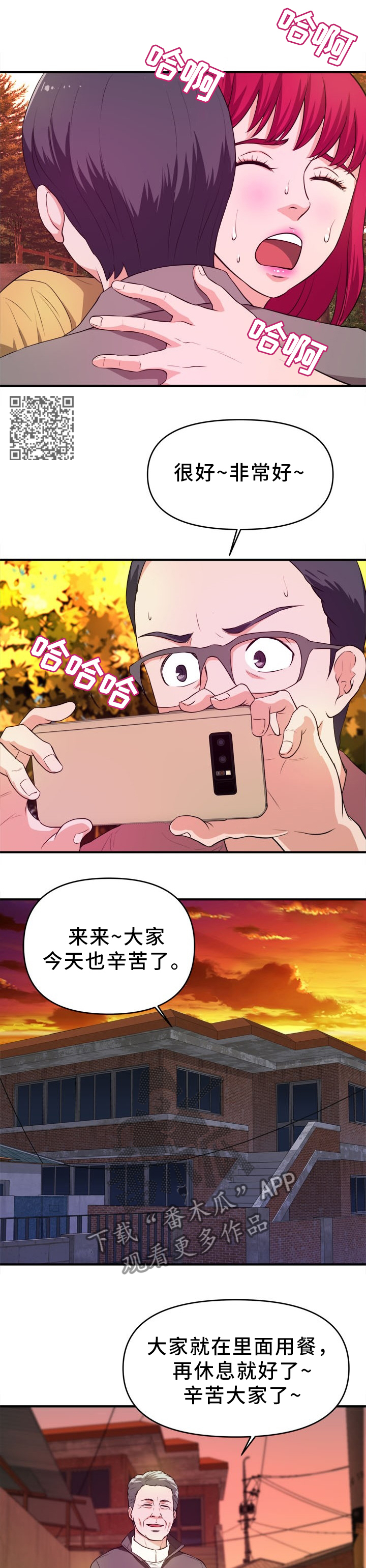 世交抉择漫画,第39章：新的视频3图