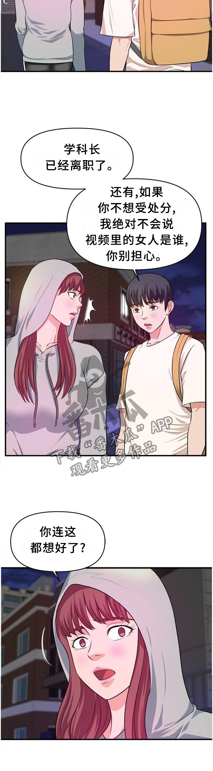 世界ol抉择之刃怎么换技能漫画,第45章：口嫌体正直5图