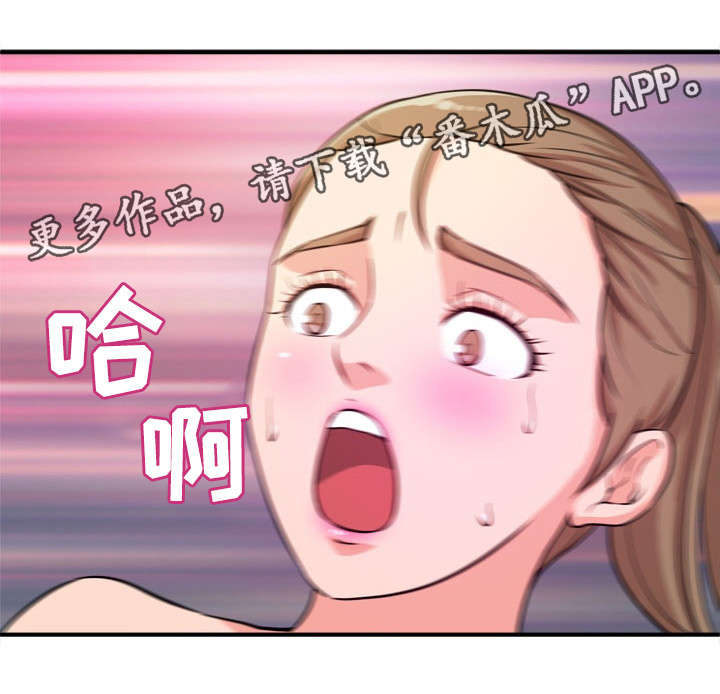 世界ol抉择之刃怎么换技能漫画,第17章：随叫随到4图