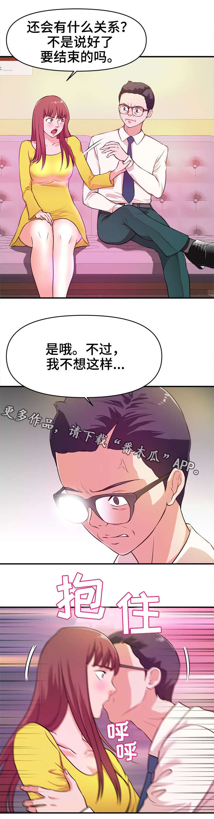 世界ol抉择之刃怎么换技能漫画,第18章：过河拆桥2图