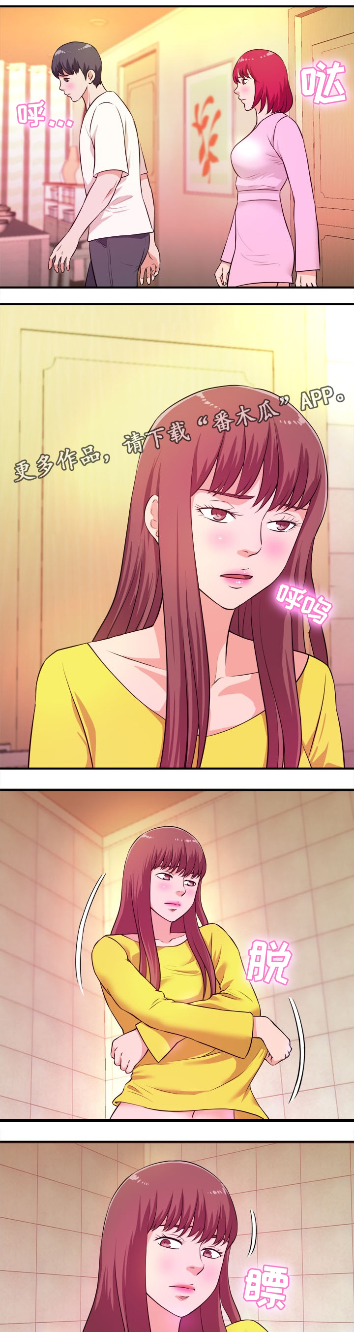 世界ol抉择之刃怎么换技能漫画,第26章：疑惑1图