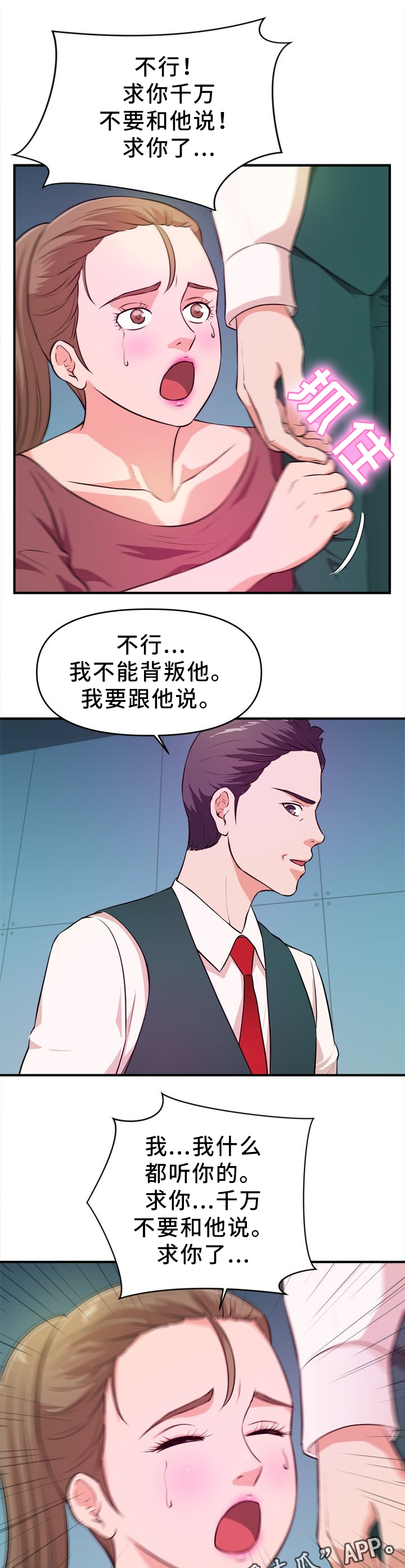 世界ol抉择之刃怎么换技能漫画,第29章：开心的状态1图