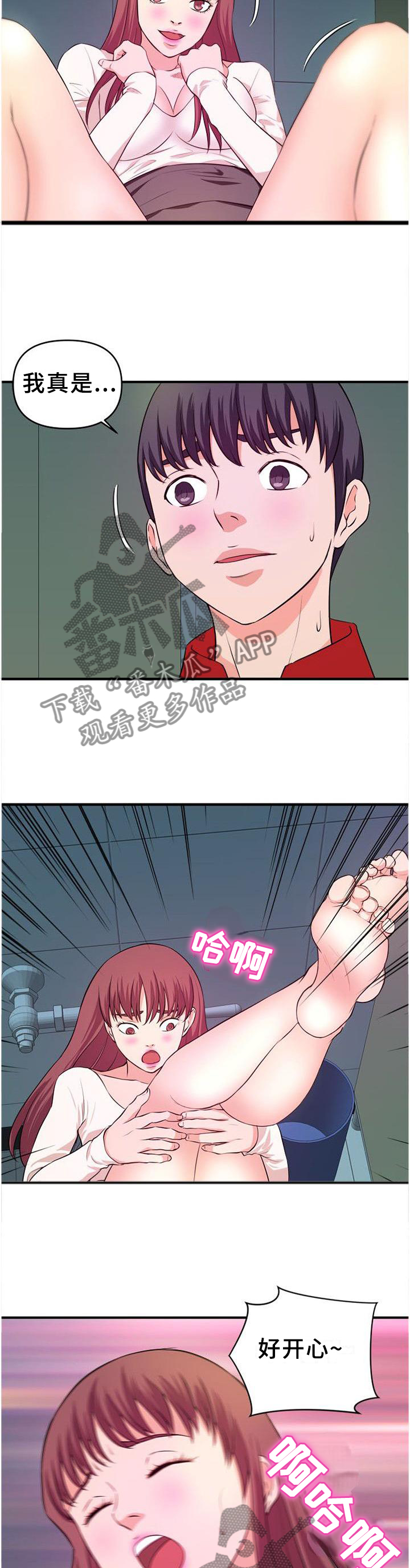 世界ol抉择之刃怎么换技能漫画,第47章：无法停止5图