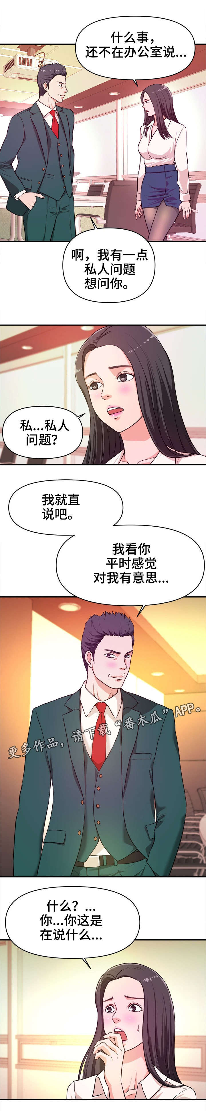 世界上最早的纸币是什么漫画,第14章：刺激5图