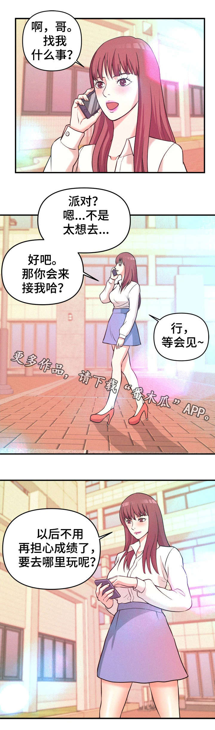 世界ol抉择之刃怎么换技能漫画,第3章：帮忙1图
