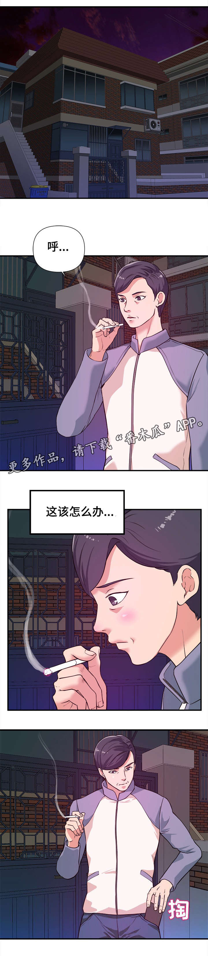 世界ol抉择之刃怎么换技能漫画,第8章：打断4图