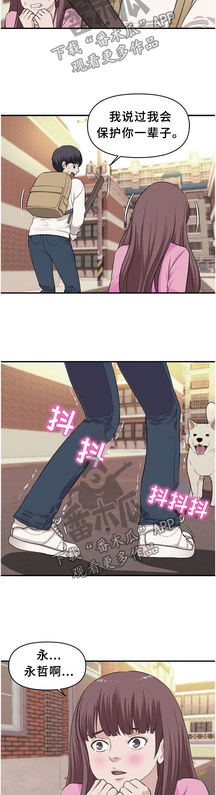 世界ol抉择之刃怎么换技能漫画,第45章：口嫌体正直3图