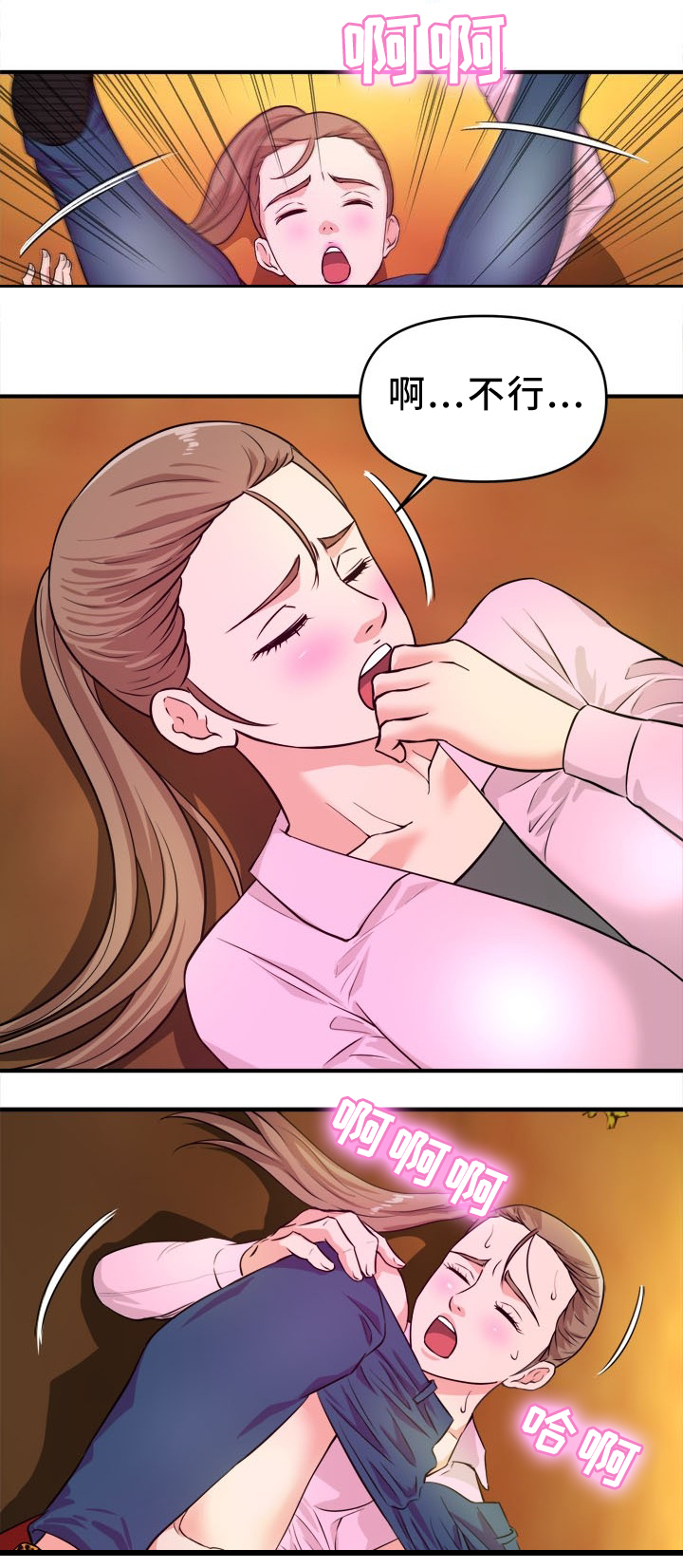 世交抉择漫画,第33章：该我了5图