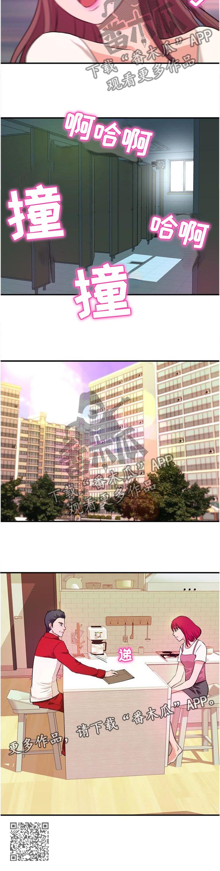 世界ol抉择之刃怎么换技能漫画,第47章：无法停止1图