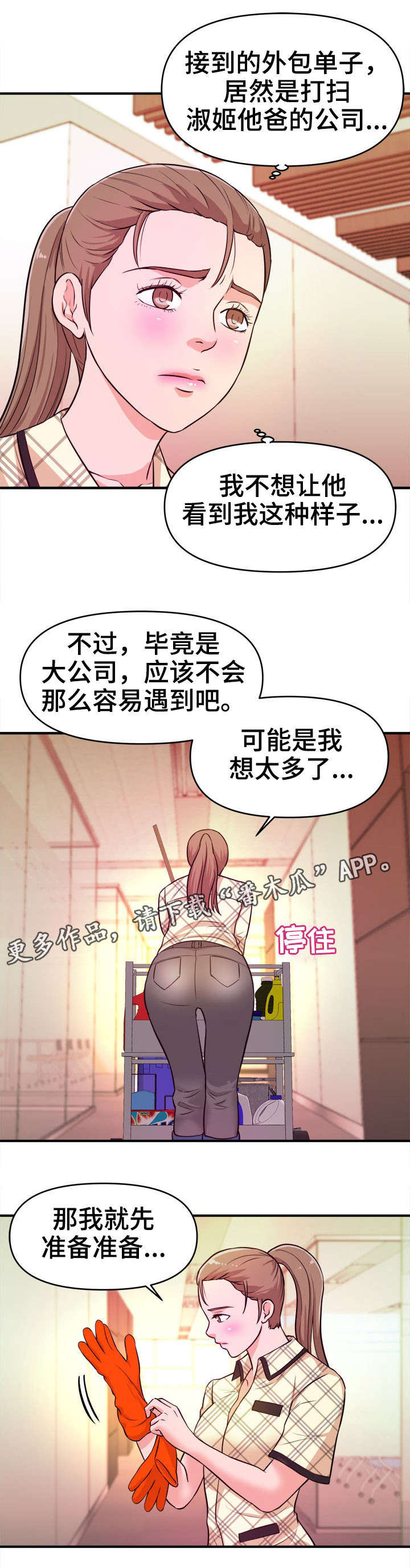世界上最早的纸币是什么漫画,第14章：刺激3图